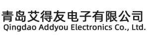 青岛艾得友电子有限公司
